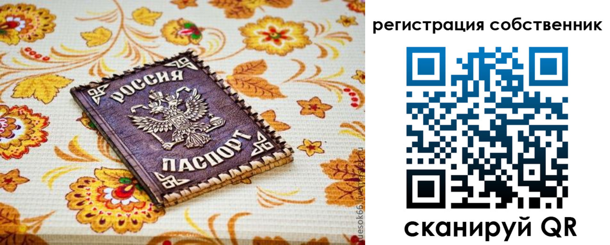регистрация для школы в Улан-Удэ