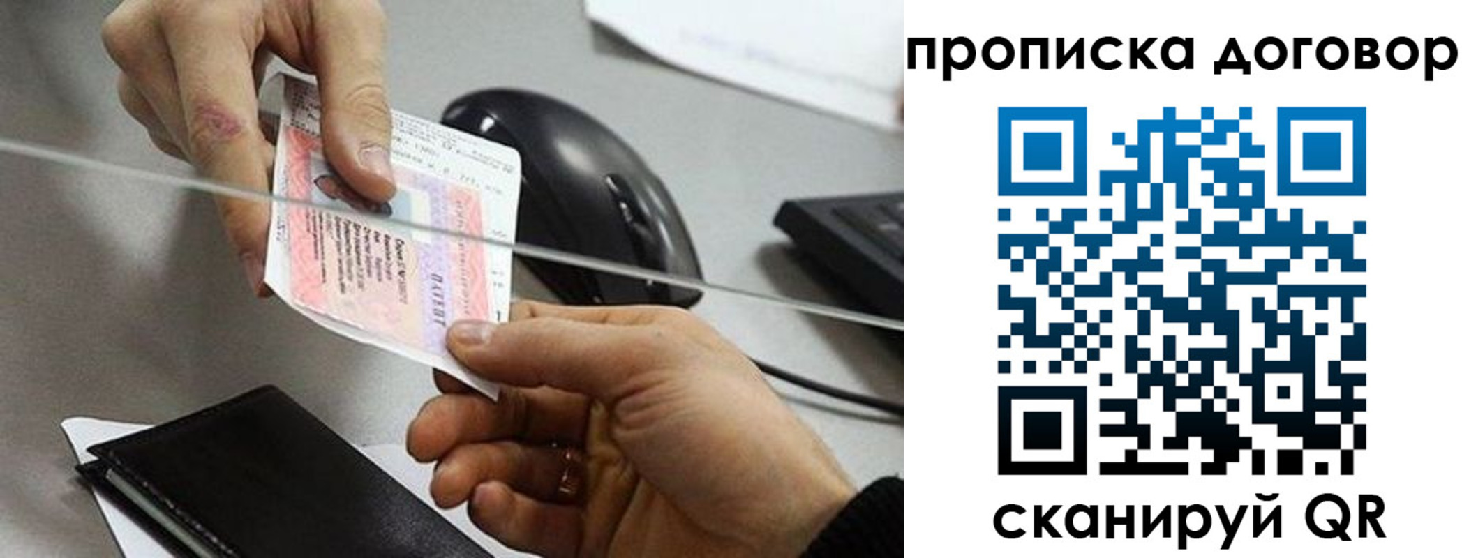 прописка поиск в Улан-Удэ