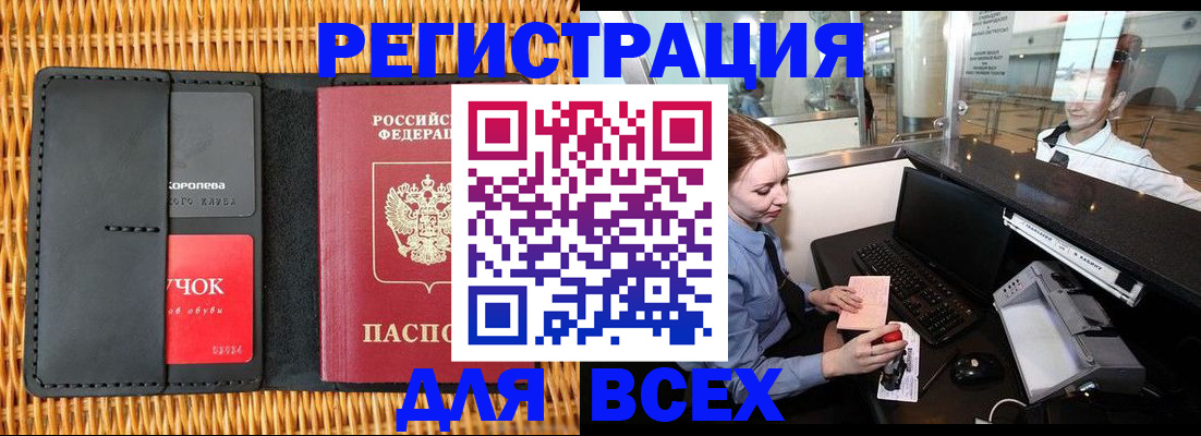 регистрация для дет. сада в Улан-Удэ