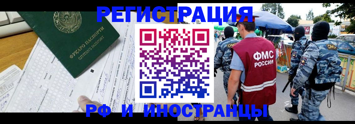 прописка ребенка в Улан-Удэ