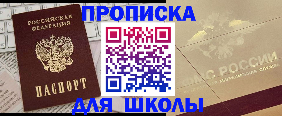 временная регистрация госуслуги в Улан-Удэ